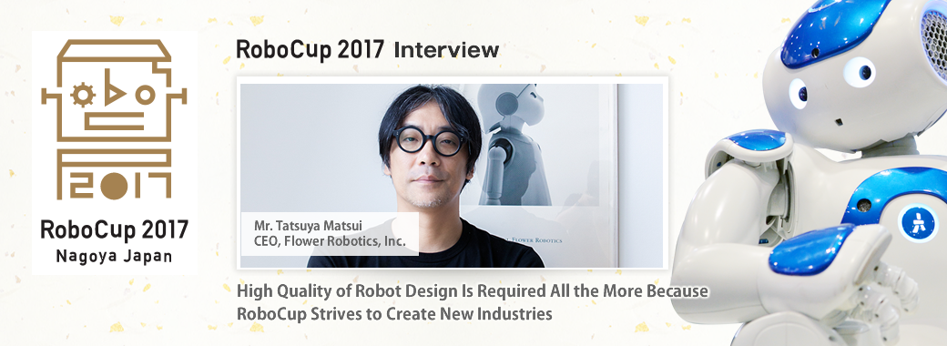 interview | RoboCup2017 Nagoya Japan(ロボカップ2017)